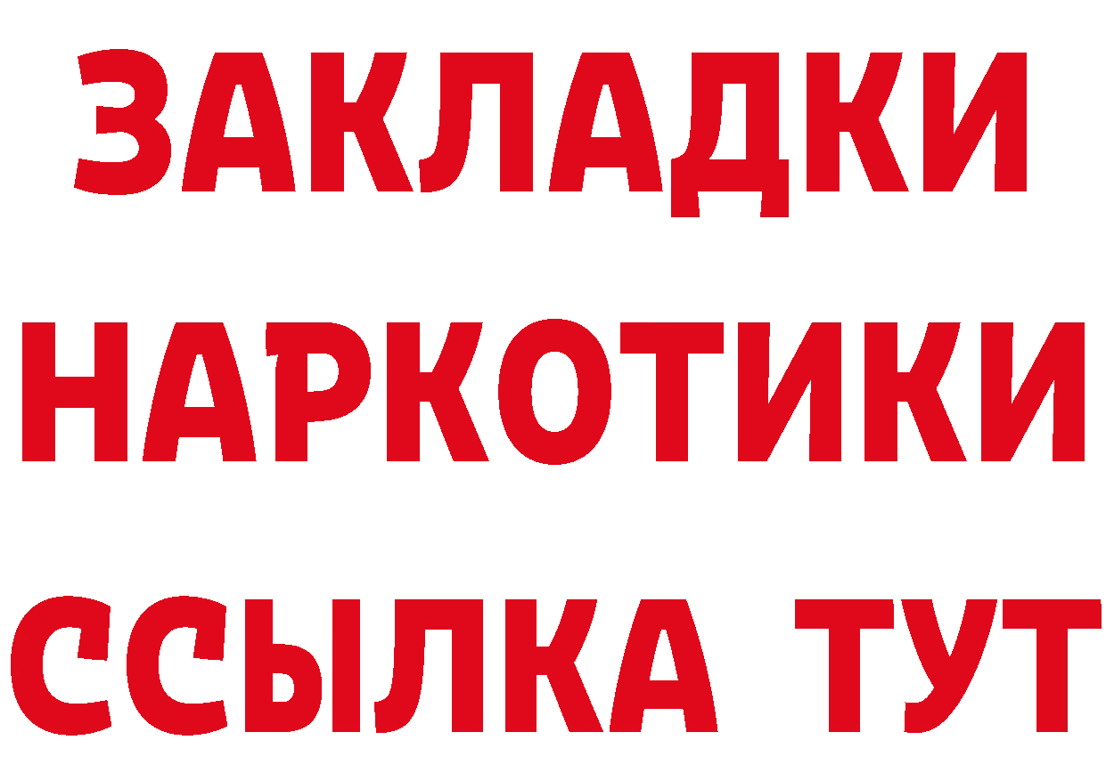 ГЕРОИН афганец сайт это mega Павловский Посад